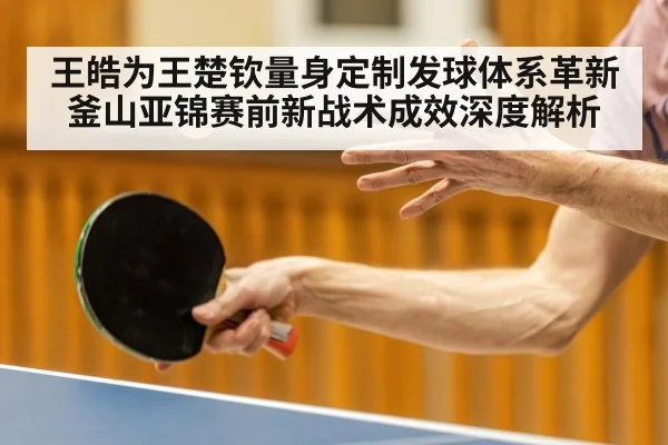 table tennis serve（j9 game）