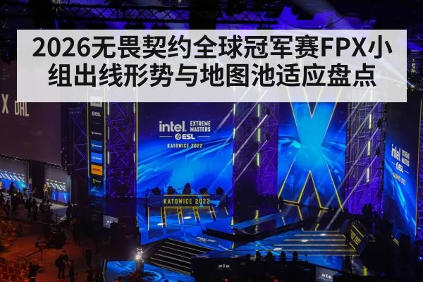 esports tournament arena stage(j9 game)